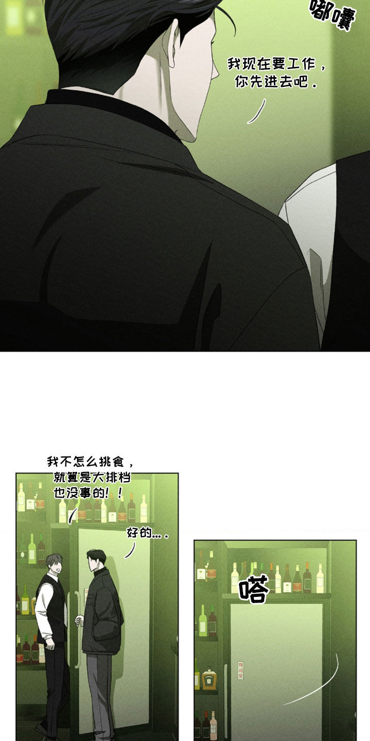 专属衣架漫画,第33章：越来越过分了4图