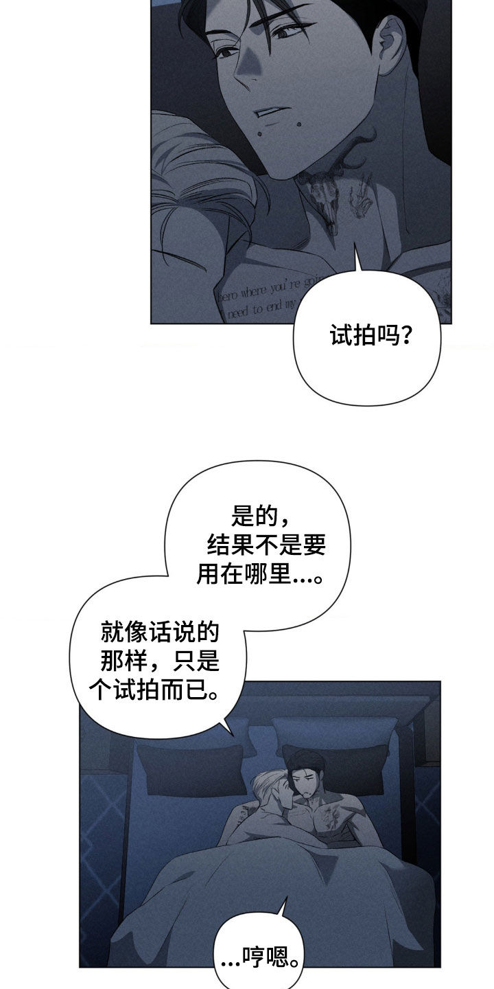 专属衣架漫画,第40章：试拍4图