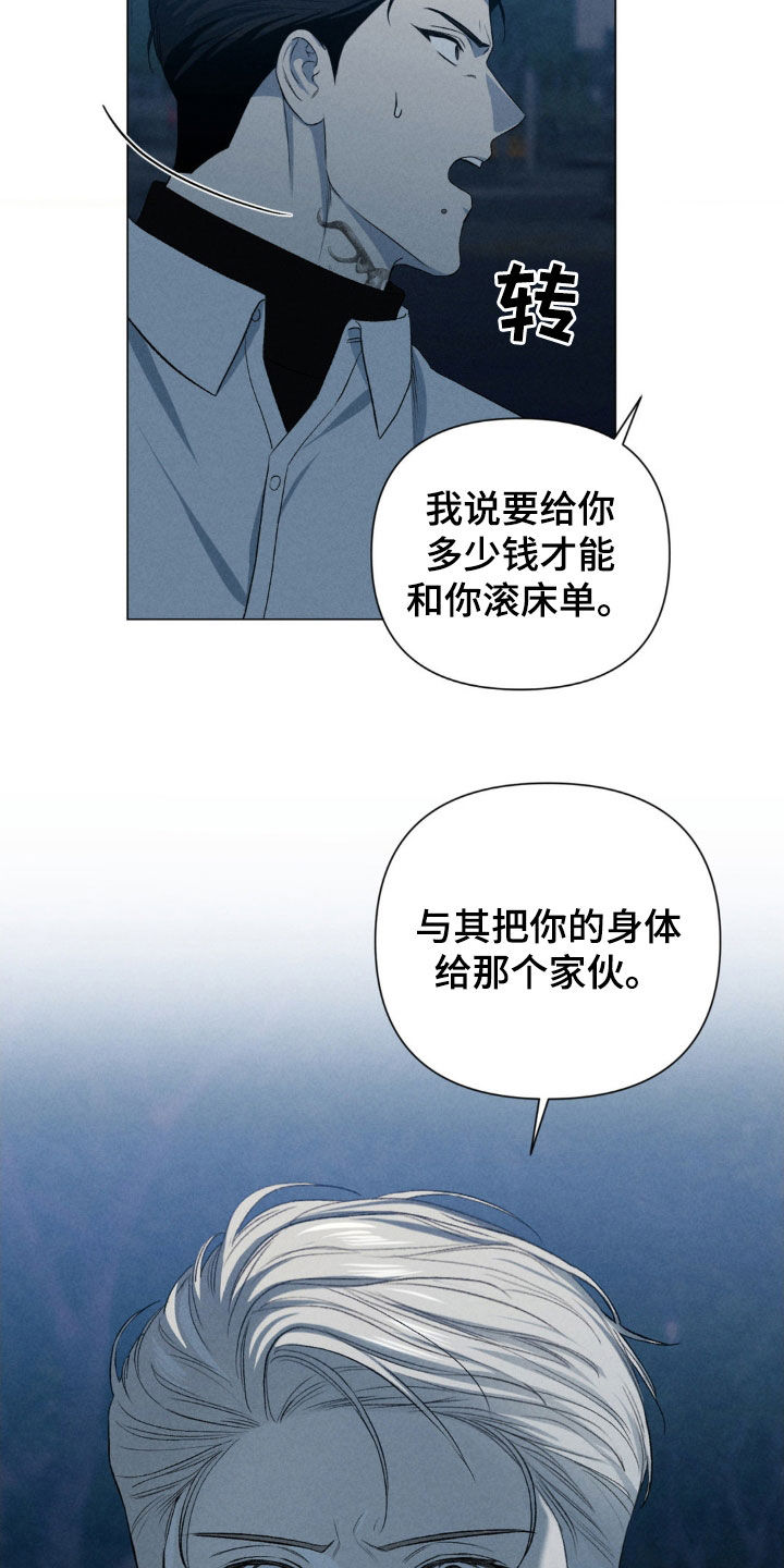 专属衣架漫画,第35章：不如卖给我2图