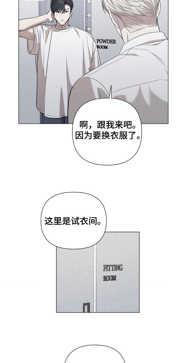 专属衣架漫画,第41章：弱点4图