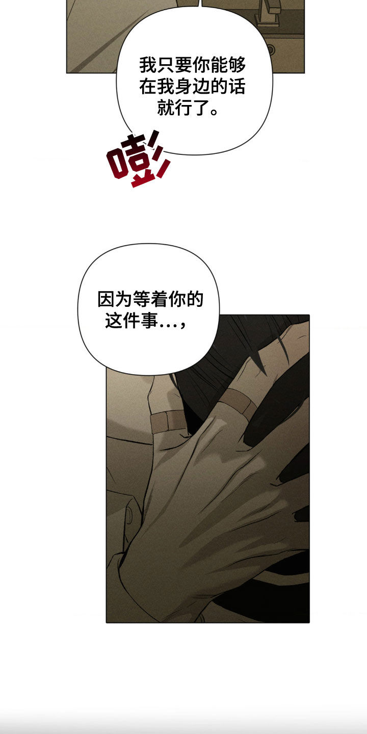 专属衣架漫画,第38章：非常熟悉的事情1图