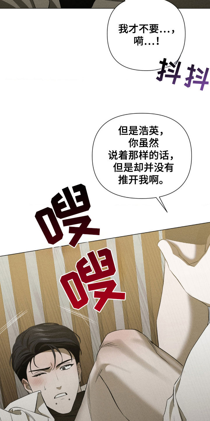 专属衣架漫画,第38章：非常熟悉的事情4图