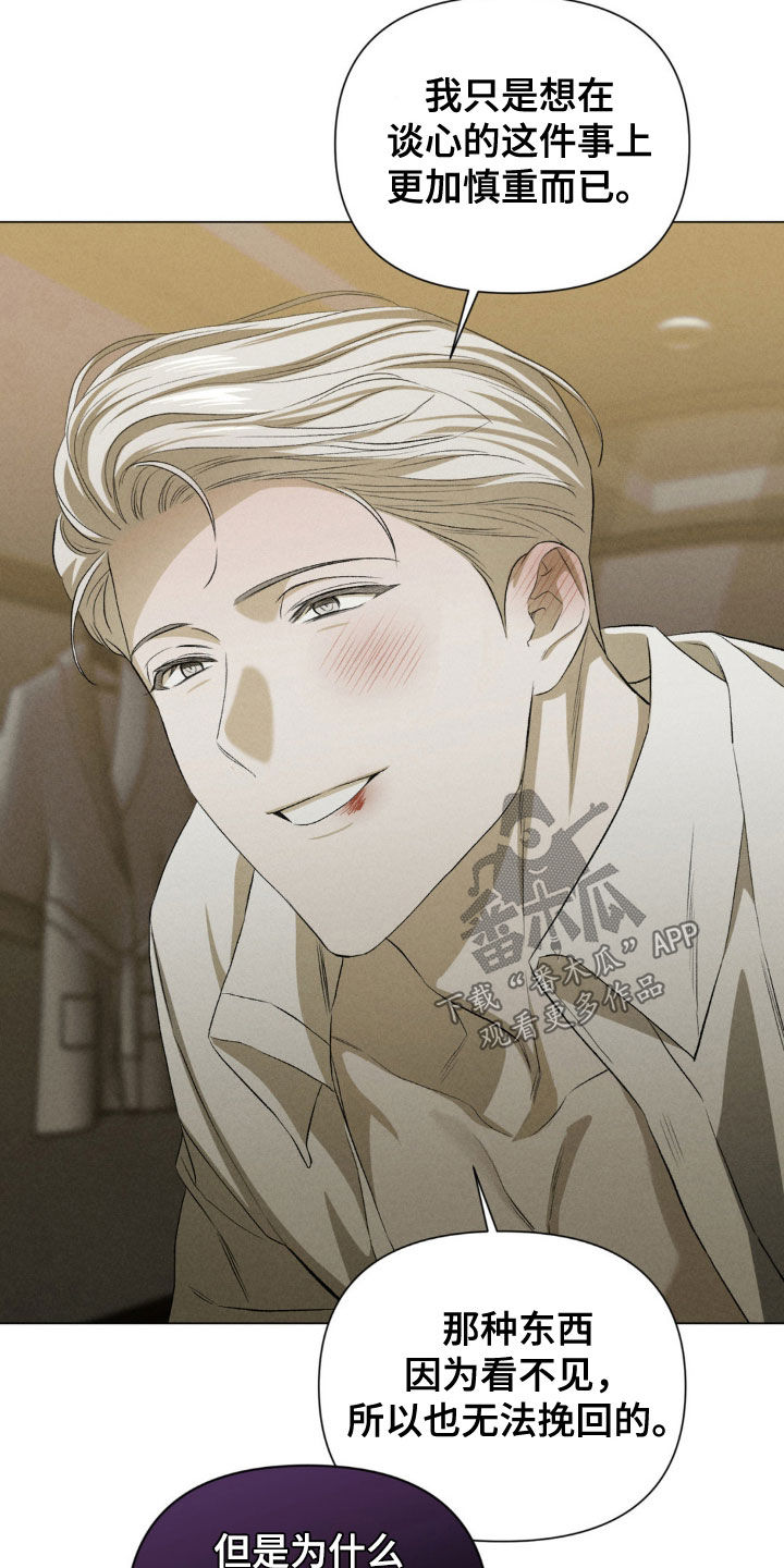 专属衣架漫画,第38章：非常熟悉的事情2图