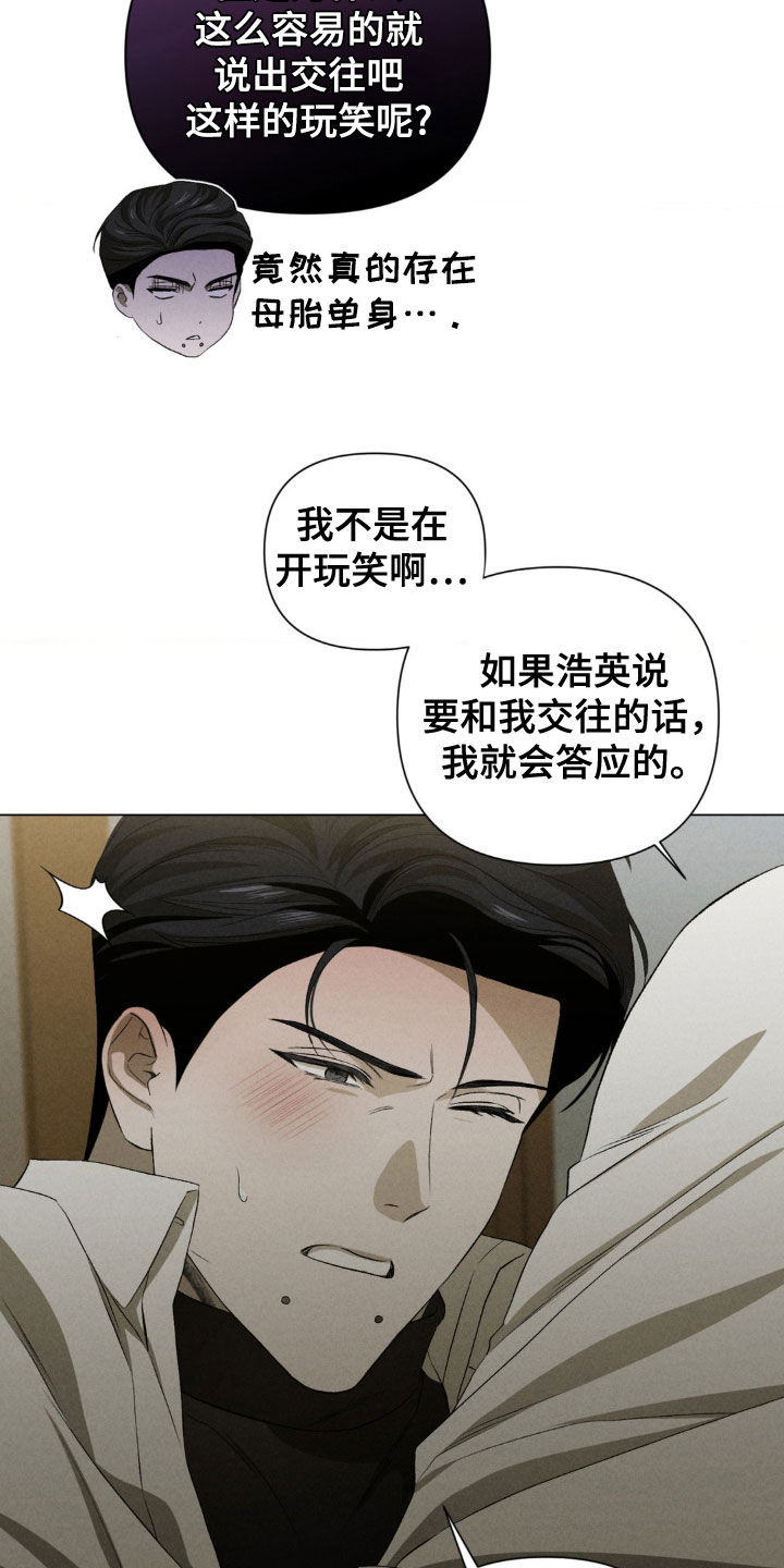专属衣架漫画,第38章：非常熟悉的事情3图