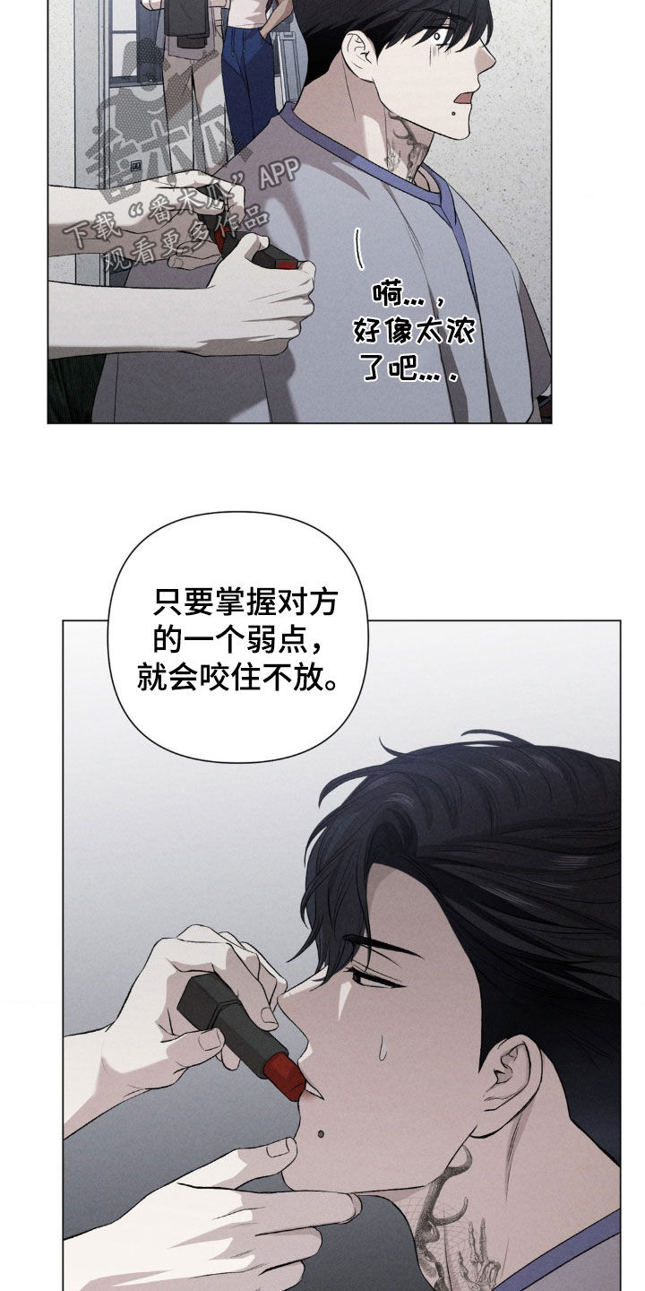专属衣架漫画,第41章：弱点1图