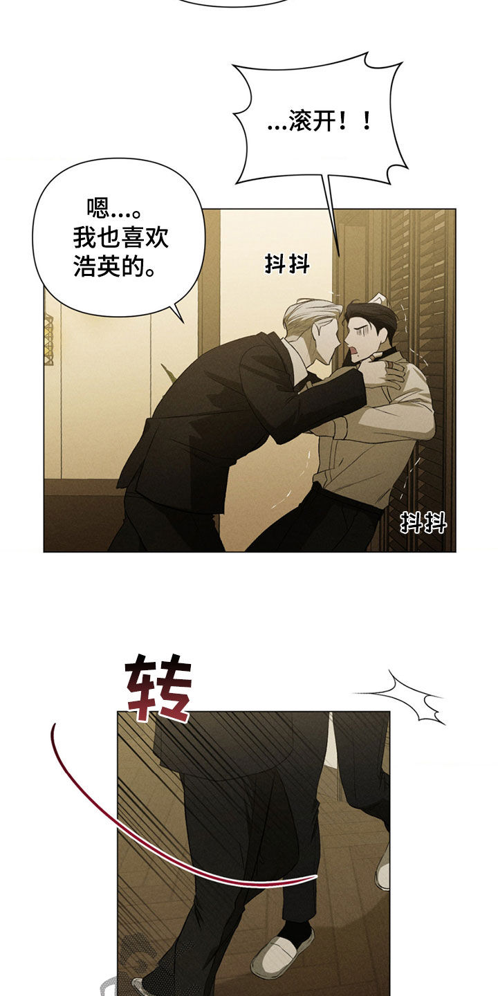 专属衣架漫画,第36章：我是疯了吗5图