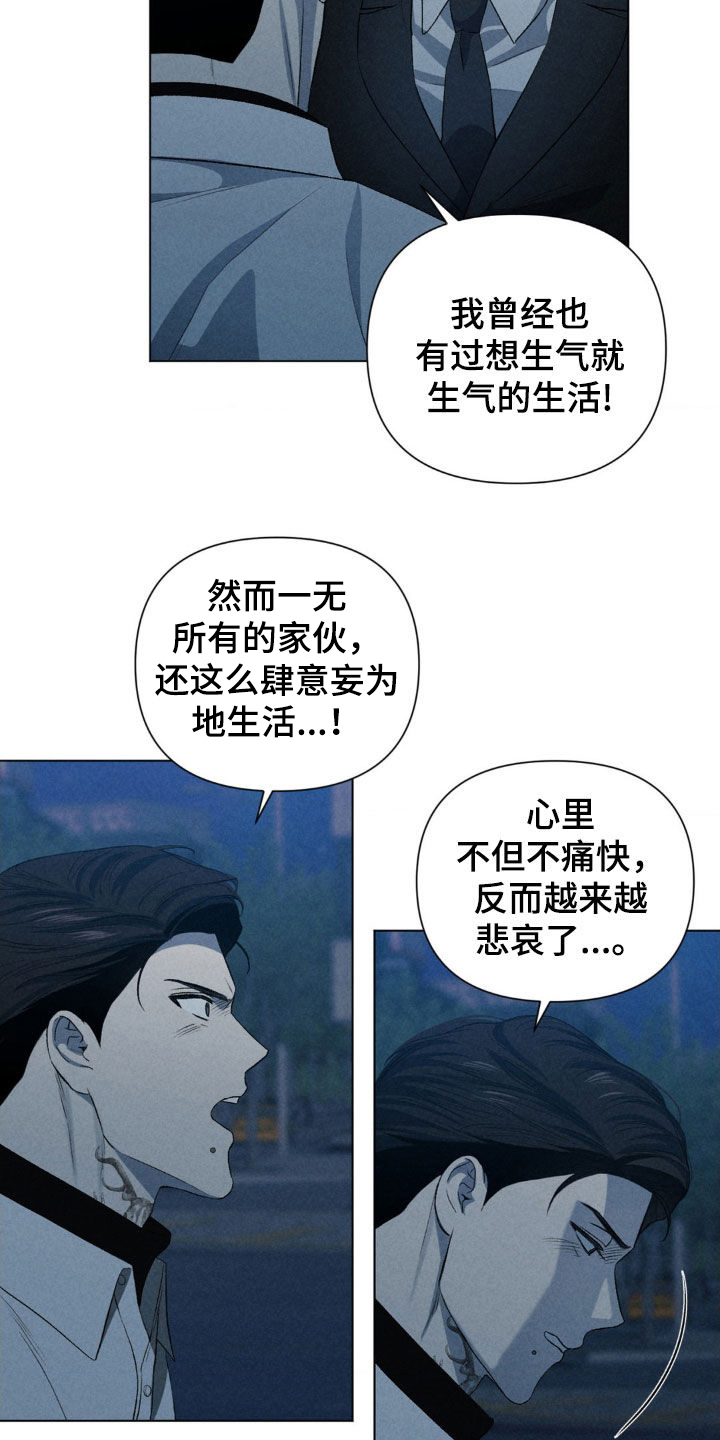 专属衣架漫画,第35章：不如卖给我4图