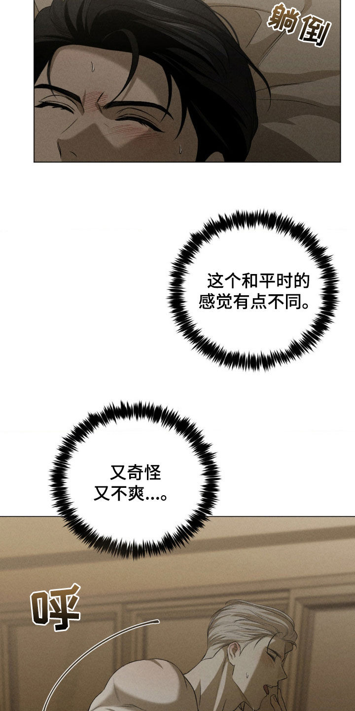 专属衣架漫画,第39章：放开我5图