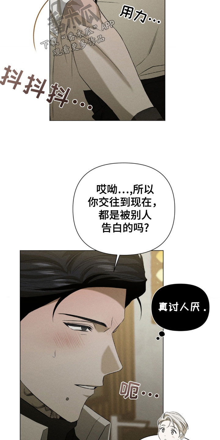 专属衣架漫画,第38章：非常熟悉的事情5图