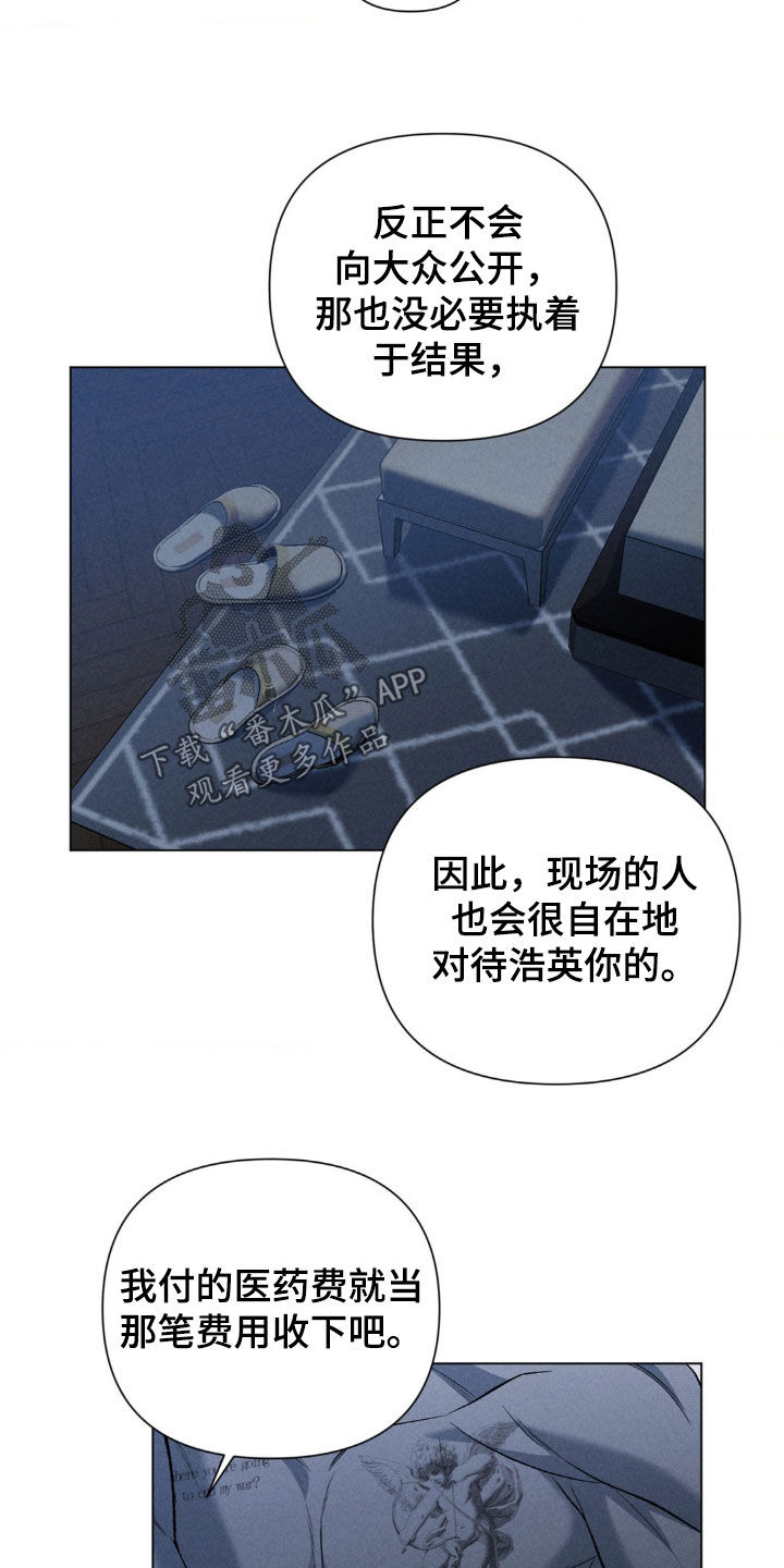 专属衣架漫画,第40章：试拍5图