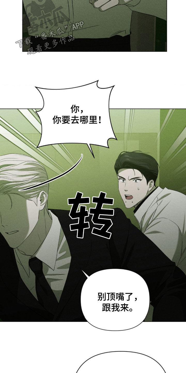 专属衣架漫画,第34章：别顶嘴了5图