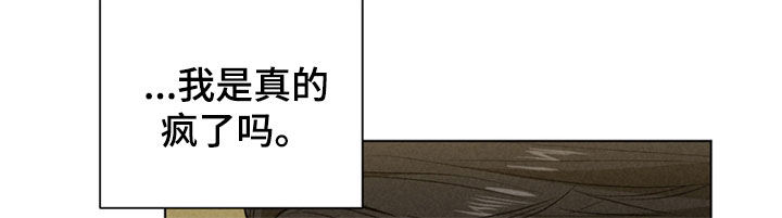 专属衣架漫画,第36章：我是疯了吗2图