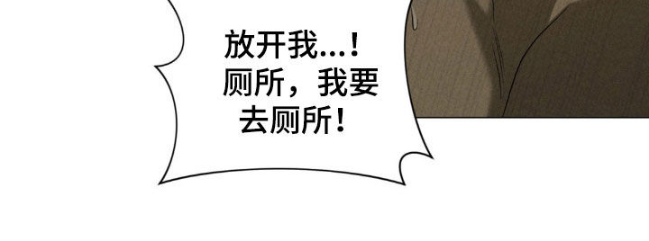 专属衣架漫画,第39章：放开我5图