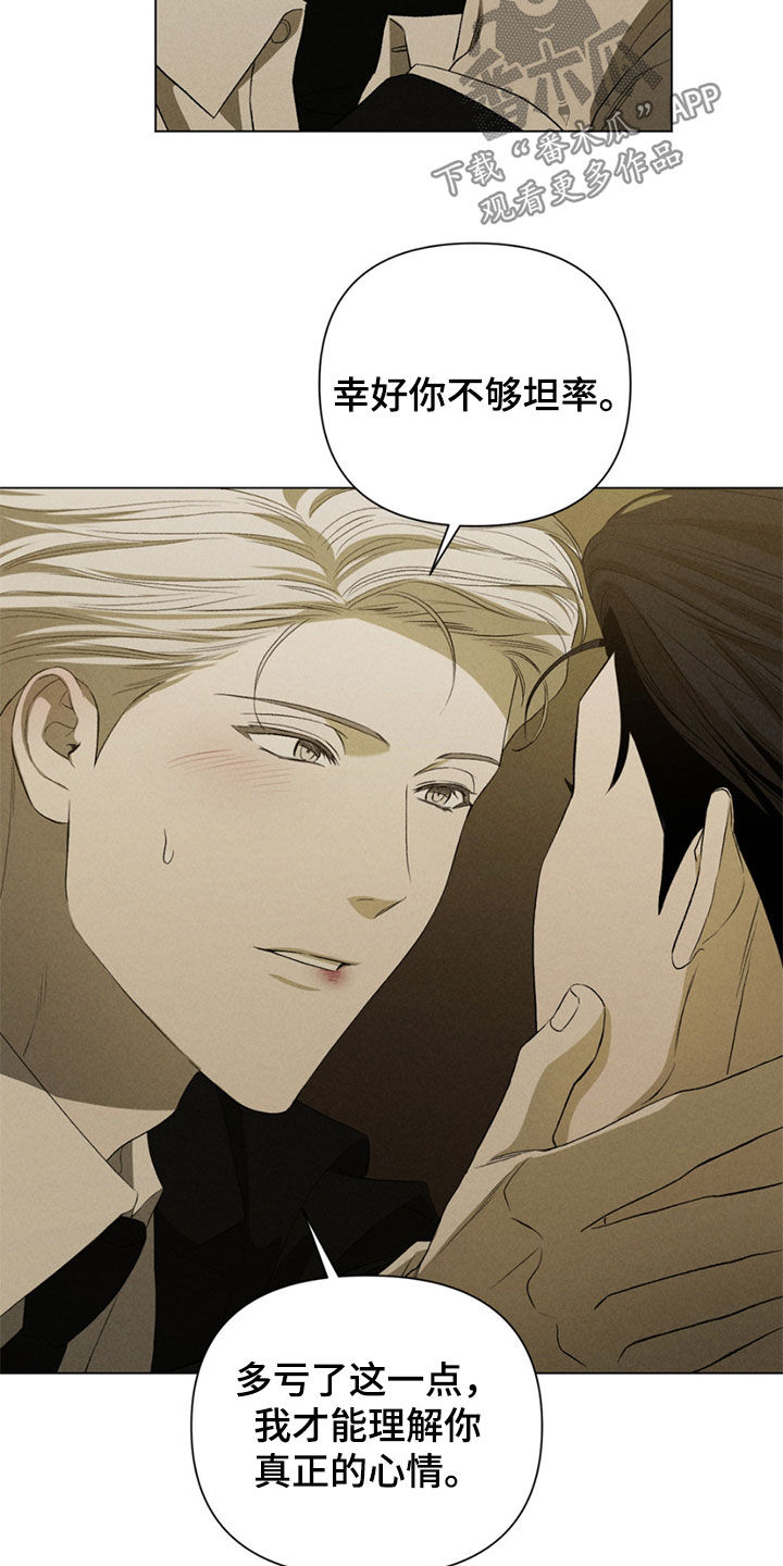 专属衣架漫画,第36章：我是疯了吗4图