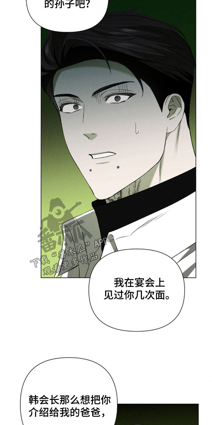 专属衣架漫画,第34章：别顶嘴了5图