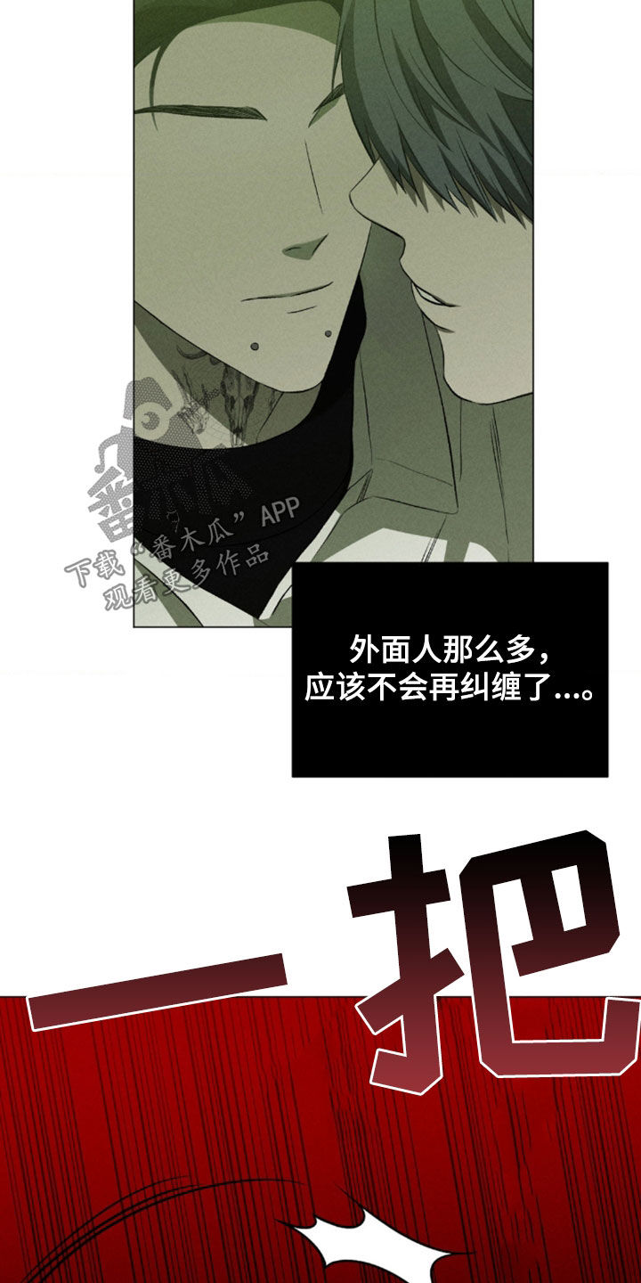 专属衣架漫画,第34章：别顶嘴了4图