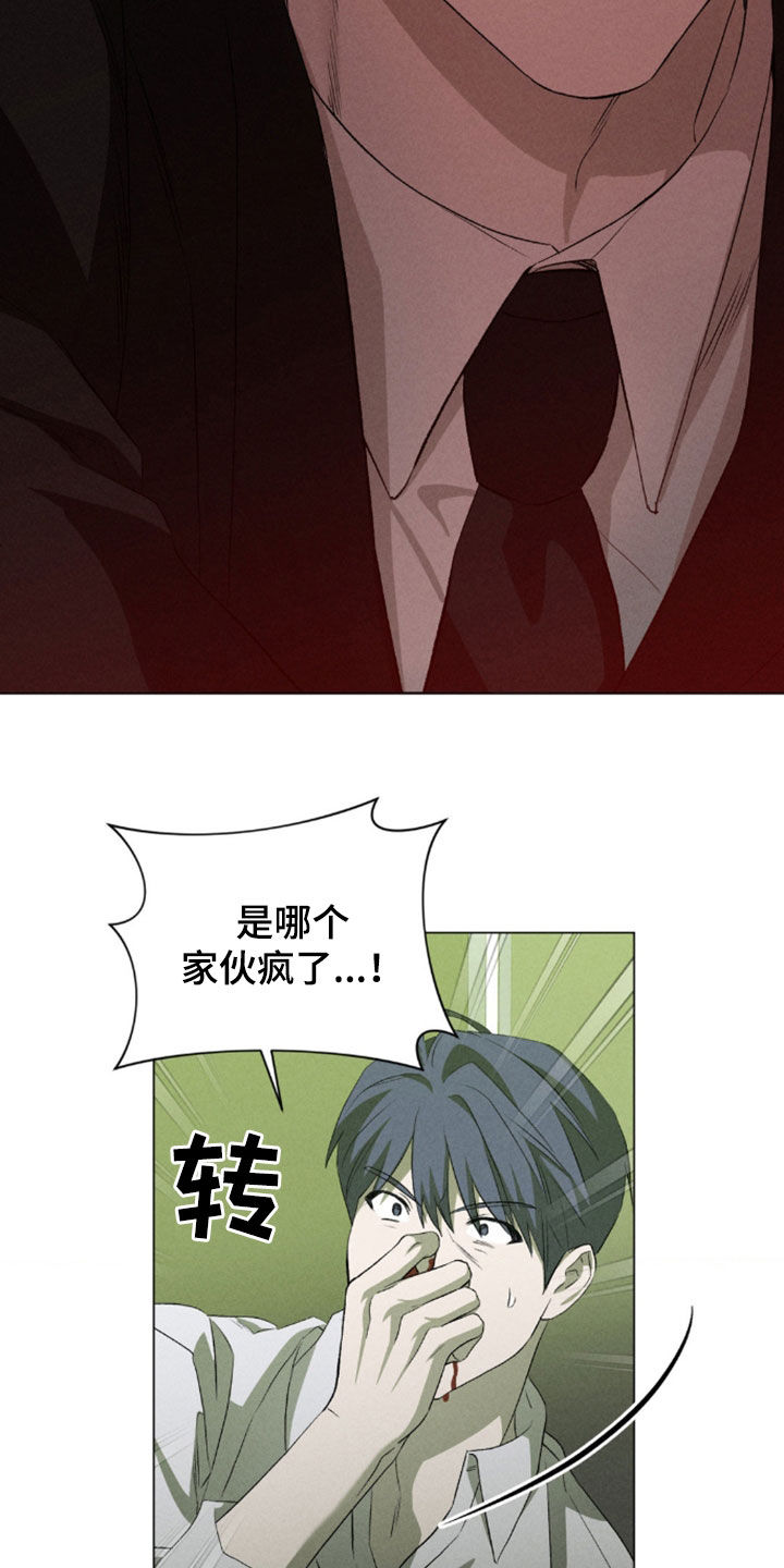 专属衣架漫画,第34章：别顶嘴了3图