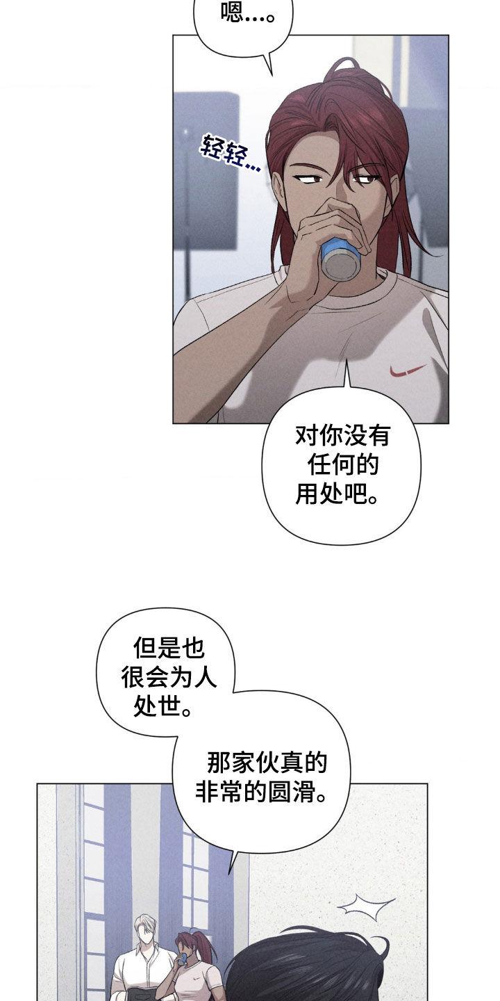 专属衣架漫画,第41章：弱点5图