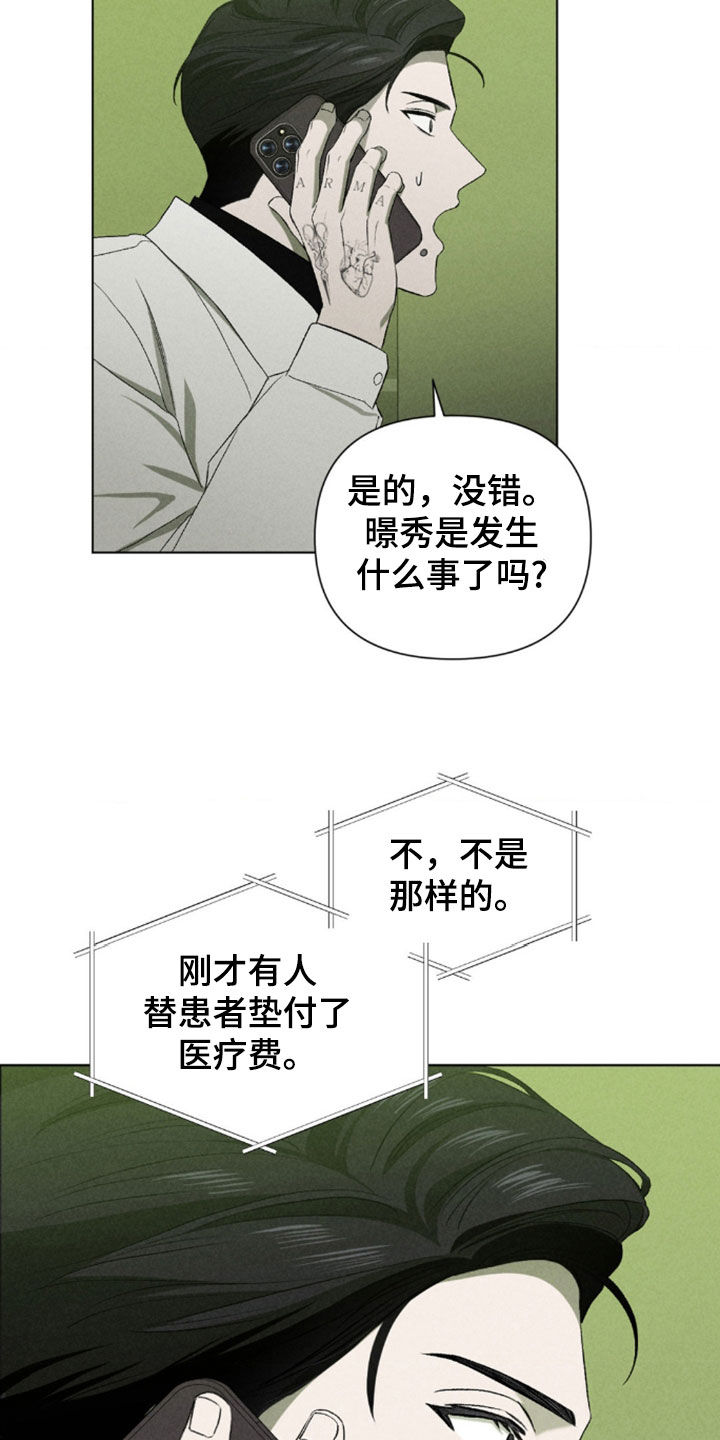 专属衣架漫画,第33章：越来越过分了3图