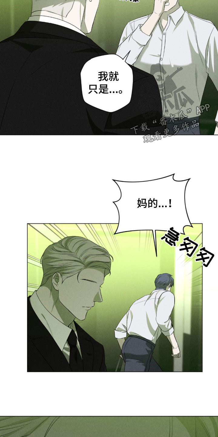 专属衣架漫画,第34章：别顶嘴了3图