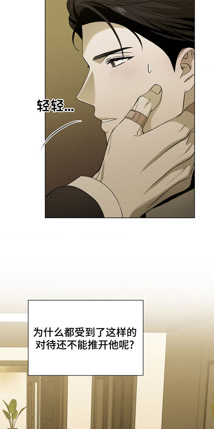 专属衣架漫画,第36章：我是疯了吗3图