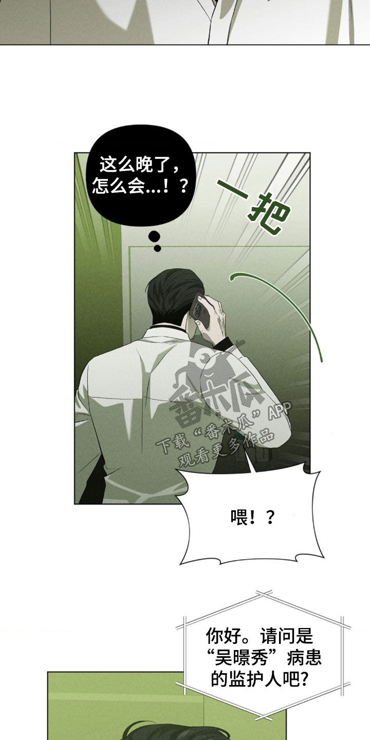 专属衣架漫画,第33章：越来越过分了2图