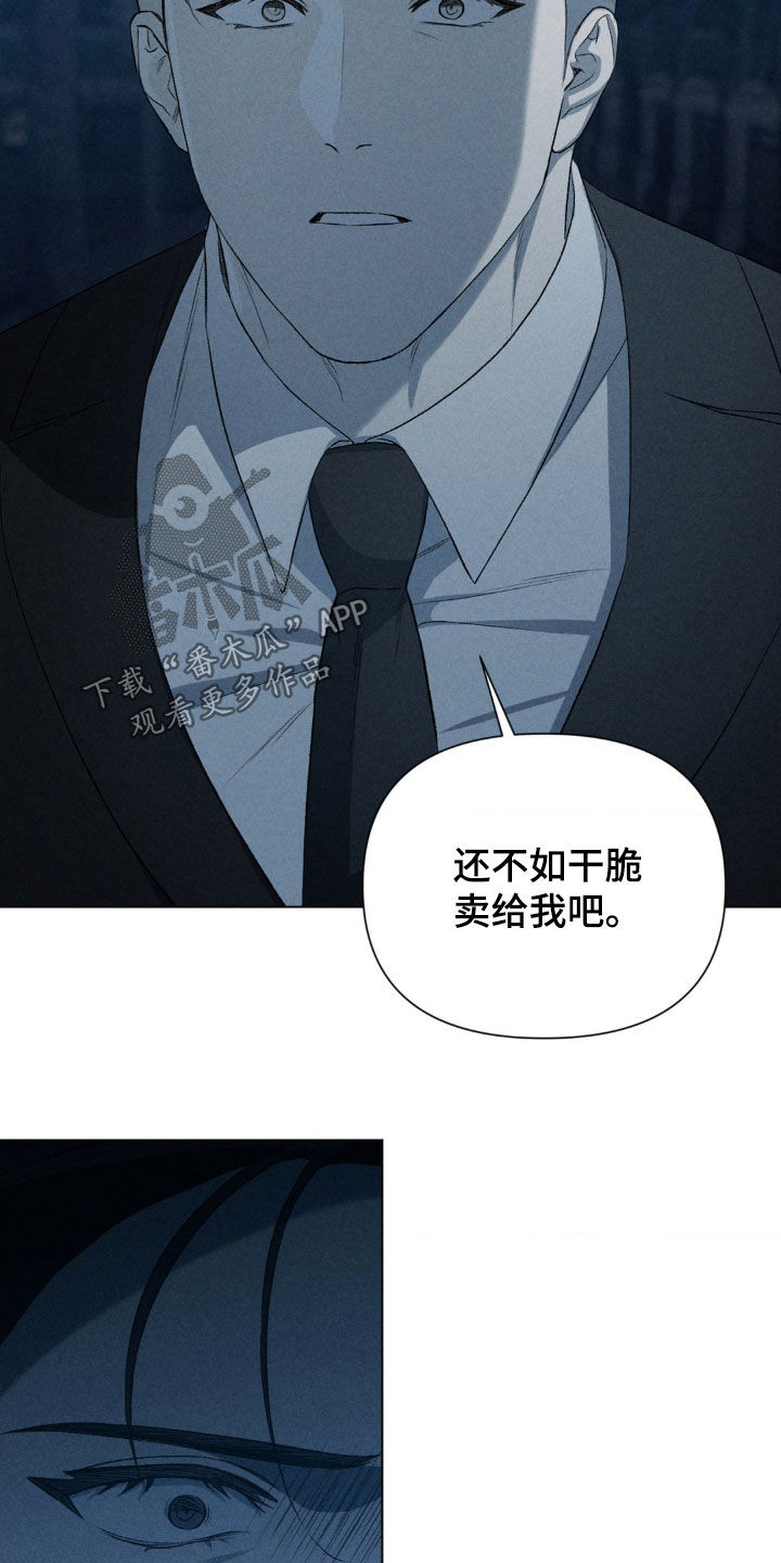 专属衣架漫画,第35章：不如卖给我3图