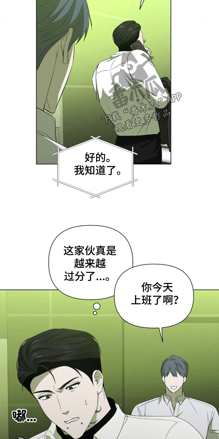 专属衣架漫画,第33章：越来越过分了2图