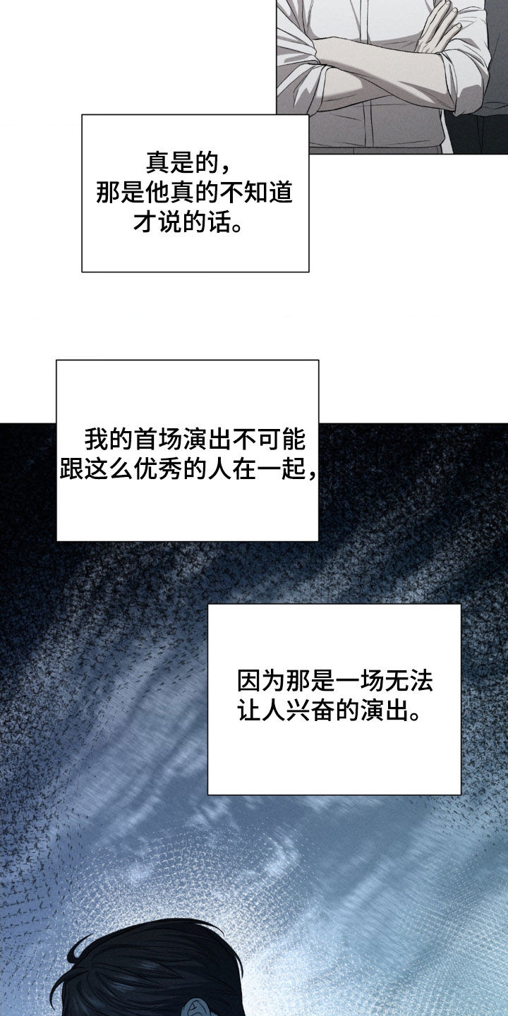 专属衣架漫画,第42章：第一次演出4图