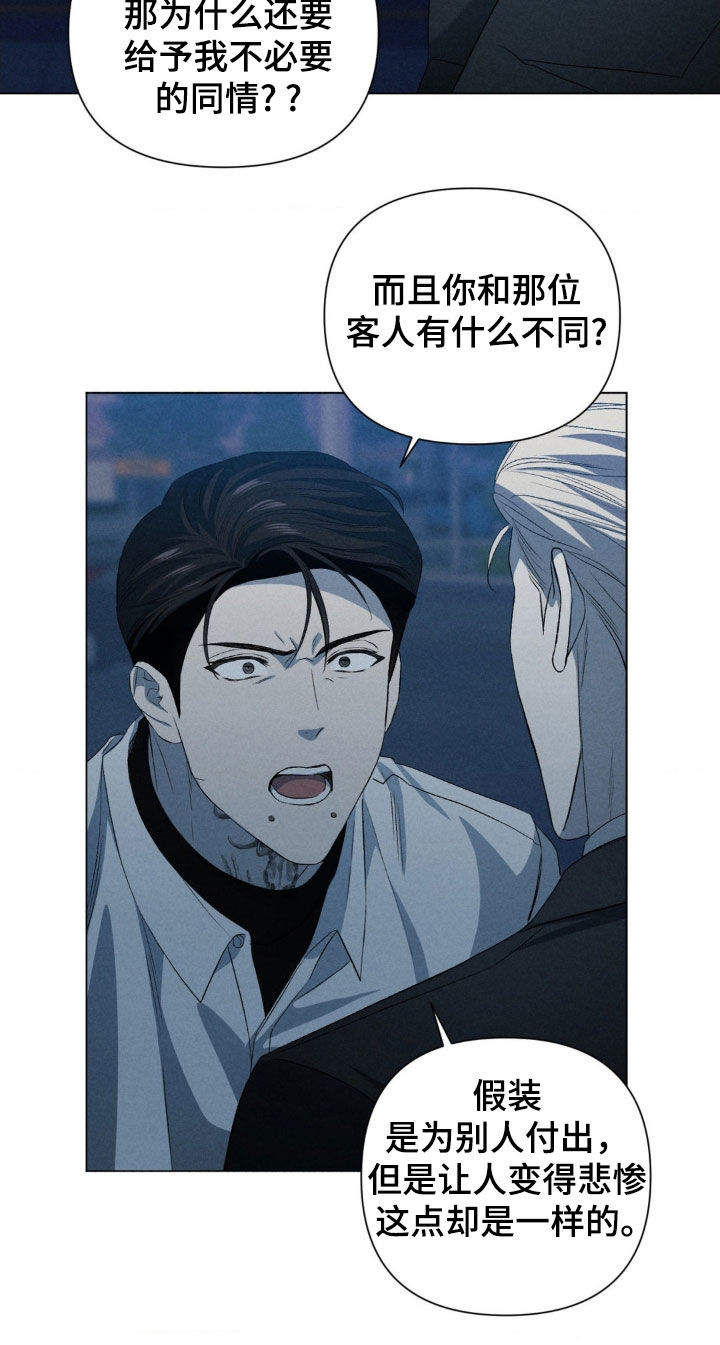 专属衣架漫画,第35章：不如卖给我2图