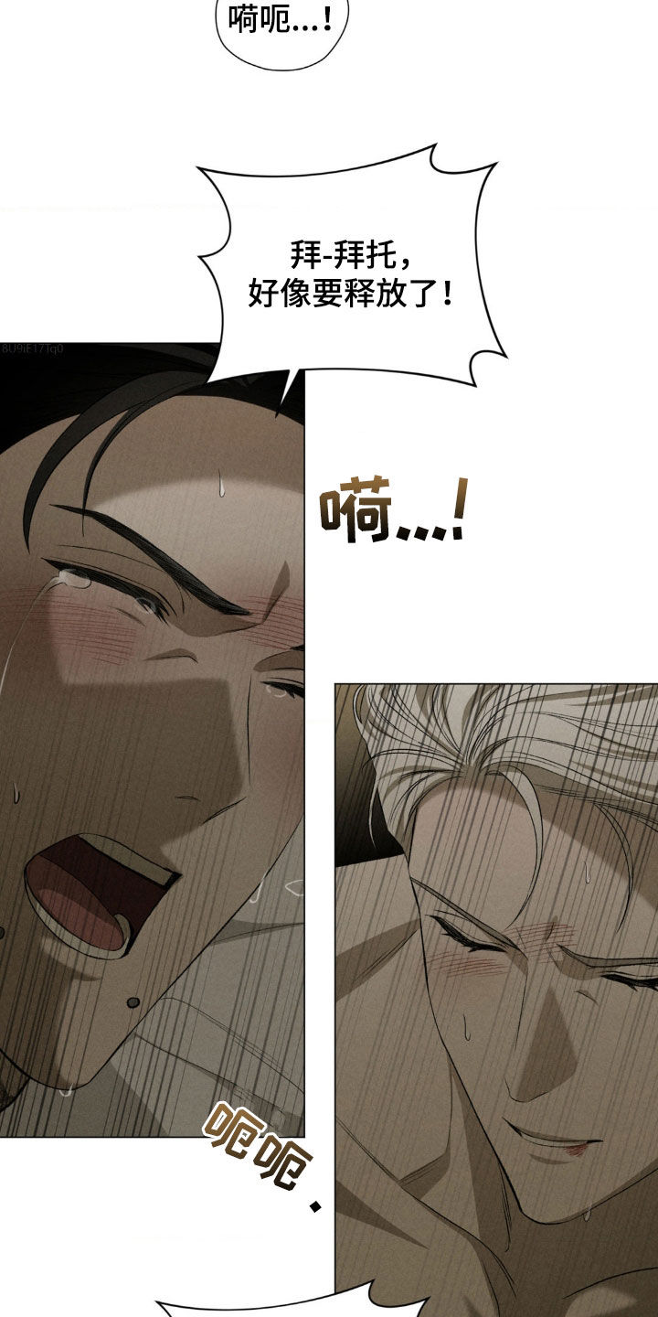 专属衣架漫画,第39章：放开我4图