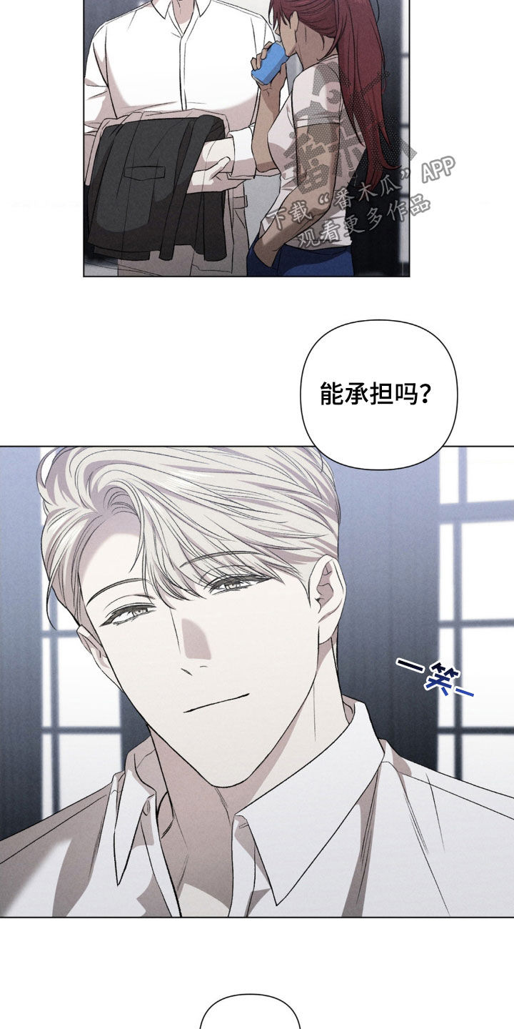 专属衣架漫画,第41章：弱点4图
