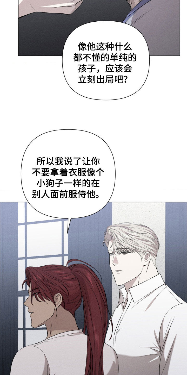 专属衣架漫画,第41章：弱点2图