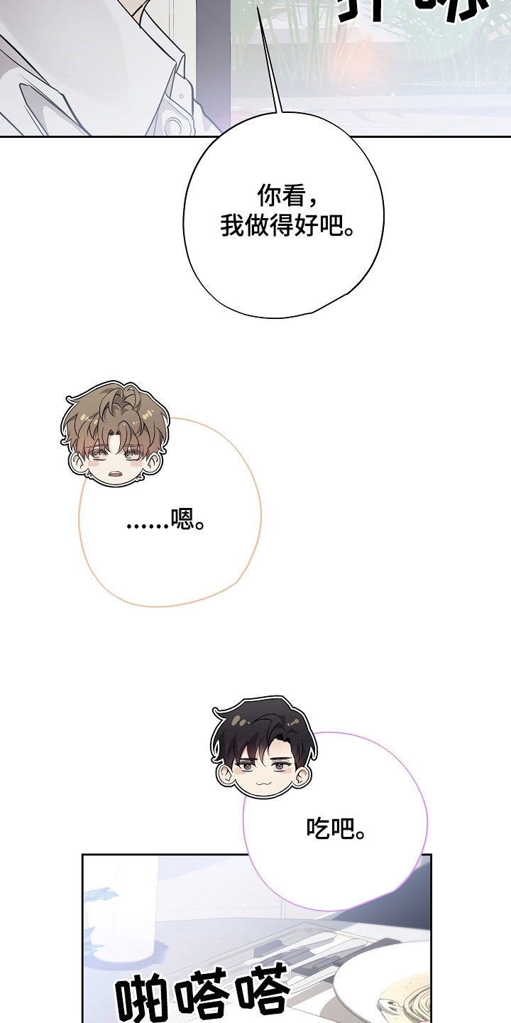 致不爱我的人一封信漫画,第49章：难听的话2图