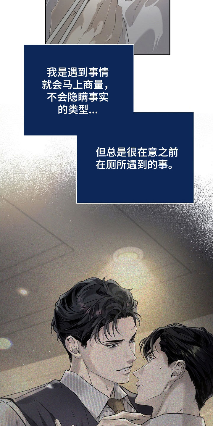 致不爱我的人一封信漫画,第110章：恳切地祈祷4图