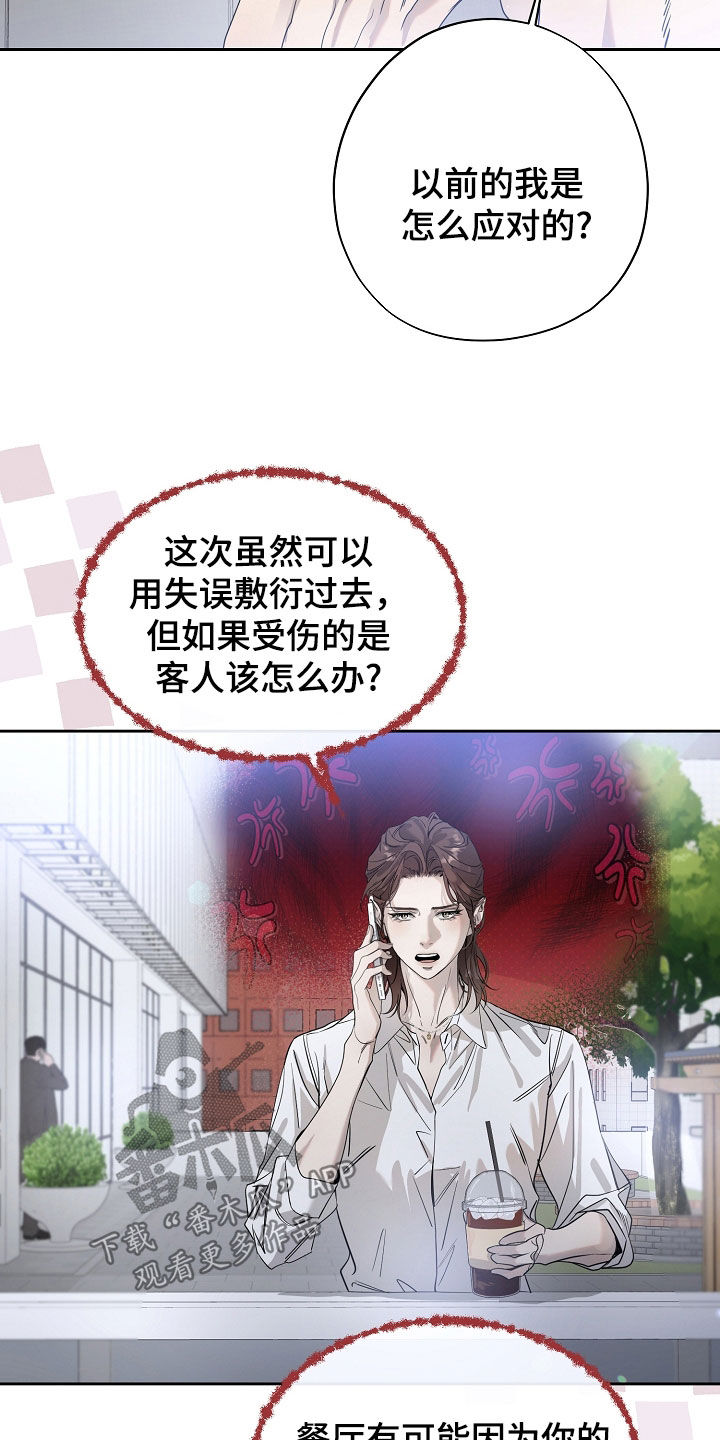 致不爱我的人一封信漫画,第51章：秀恩爱2图