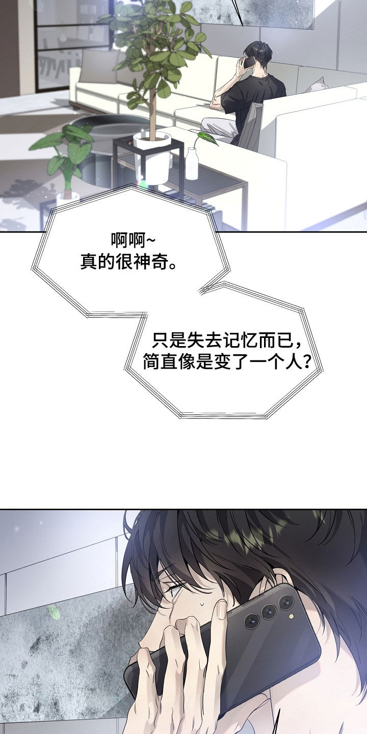 致不爱我的人一封信漫画,第51章：秀恩爱1图