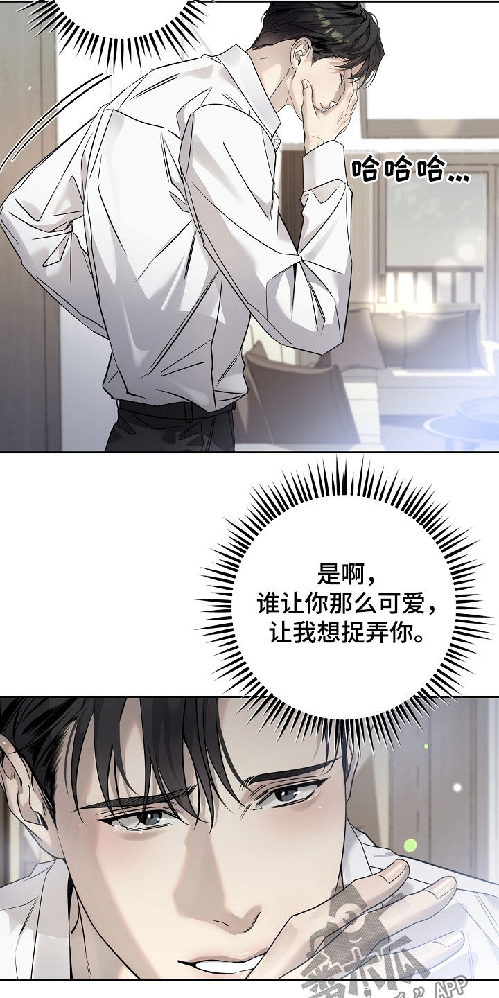 第50章：谁让你那么可爱3