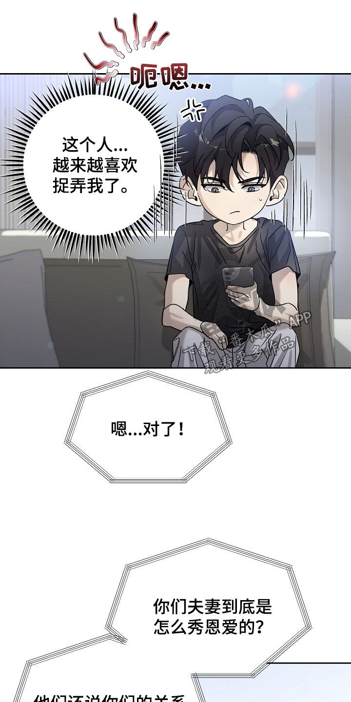 致不爱我的人一封信漫画,第51章：秀恩爱1图