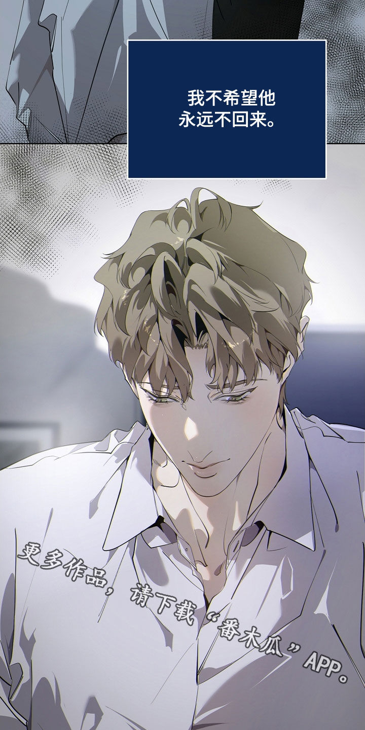 致不爱我的人一封信漫画,第113章：我爱的样子5图