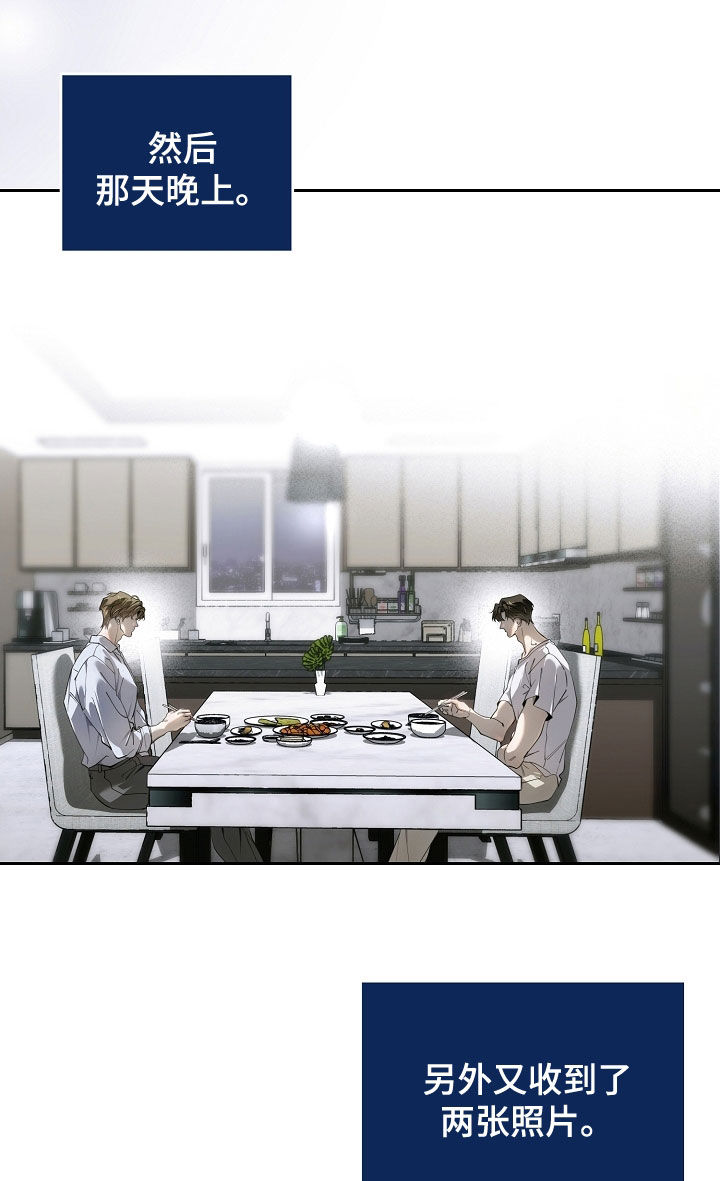 致不爱我的人一封信漫画,第110章：恳切地祈祷2图