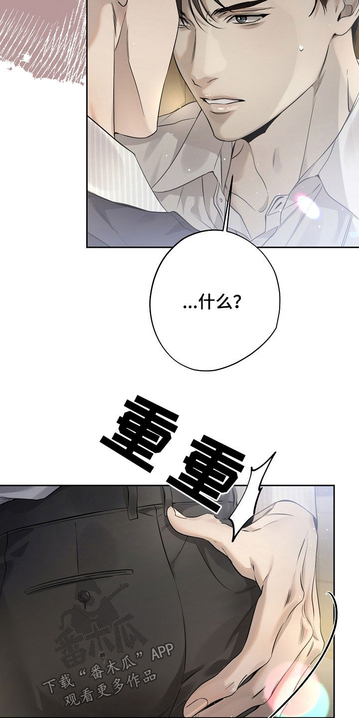 致不爱我的人一封信漫画,第48章：坏形象2图