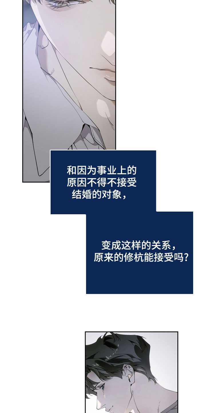 致不爱我的人一封信漫画,第113章：我爱的样子1图