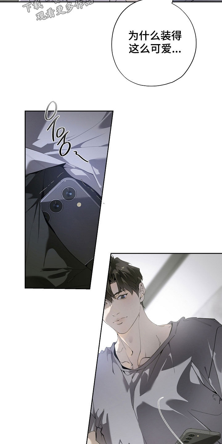 致不爱我的人一封信漫画,第113章：我爱的样子4图