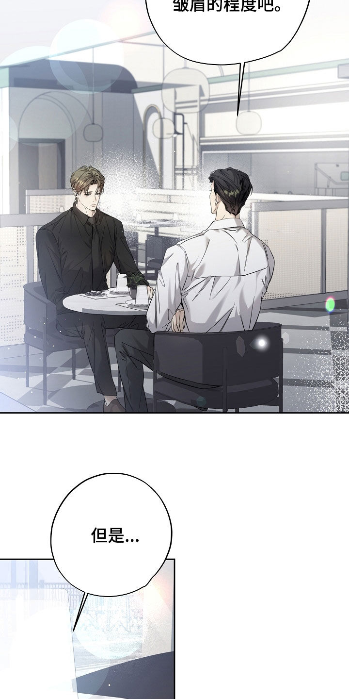 致不爱你的我小说免费阅读漫画,第47章：紧张3图