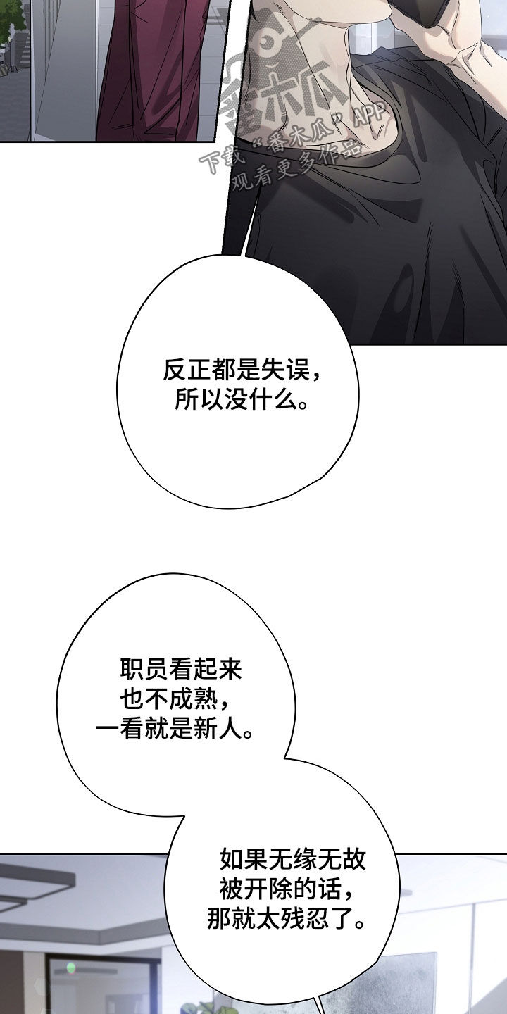 致不爱我的人一封信漫画,第51章：秀恩爱5图