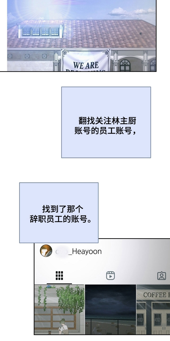 致不爱你的我77韩漫原著漫画,第112章：联系4图
