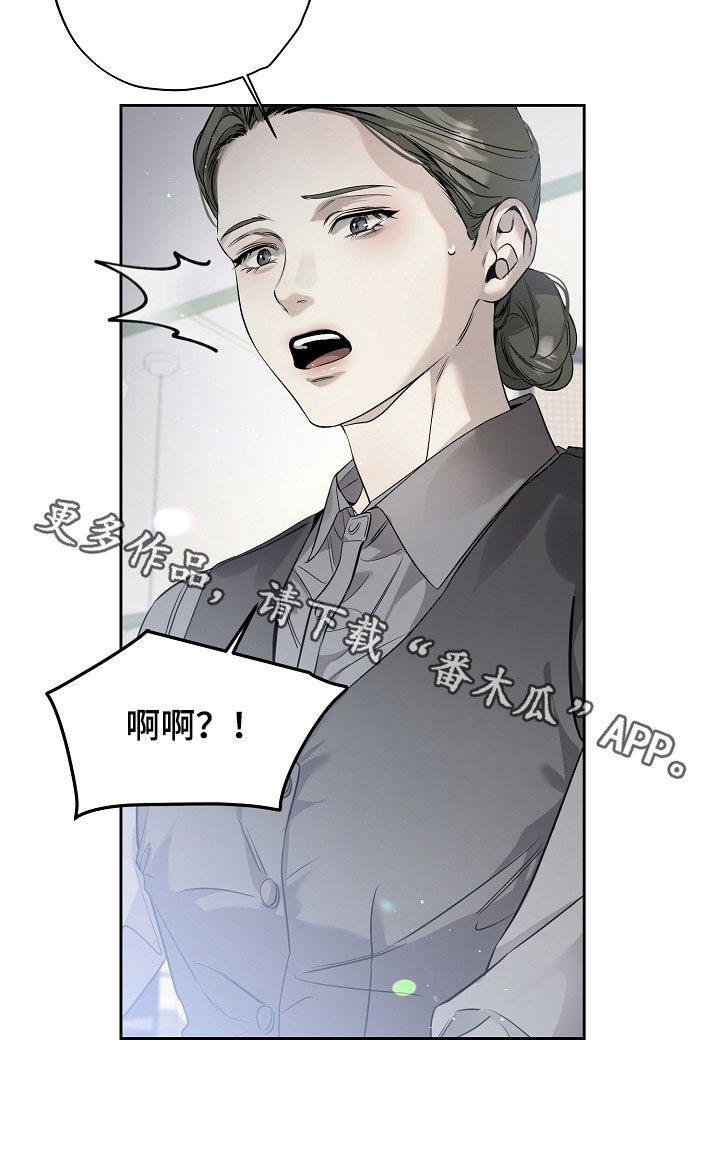 致不爱你的我小说免费阅读漫画,第47章：紧张4图