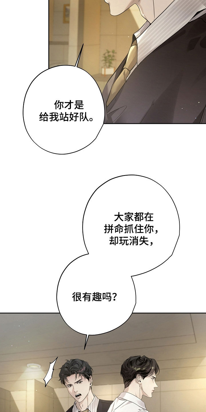 致不爱我的人一封信漫画,第48章：坏形象5图