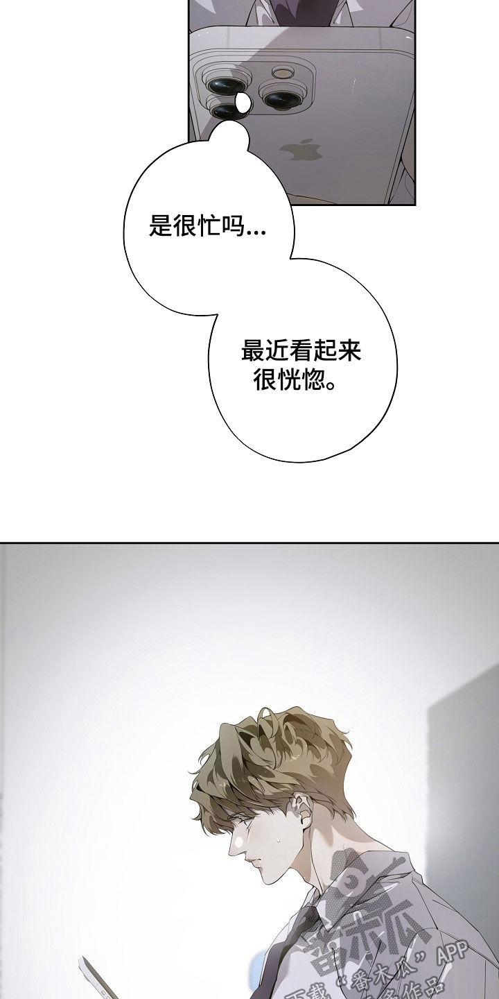 致不爱你的我77韩漫原著漫画,第112章：联系2图